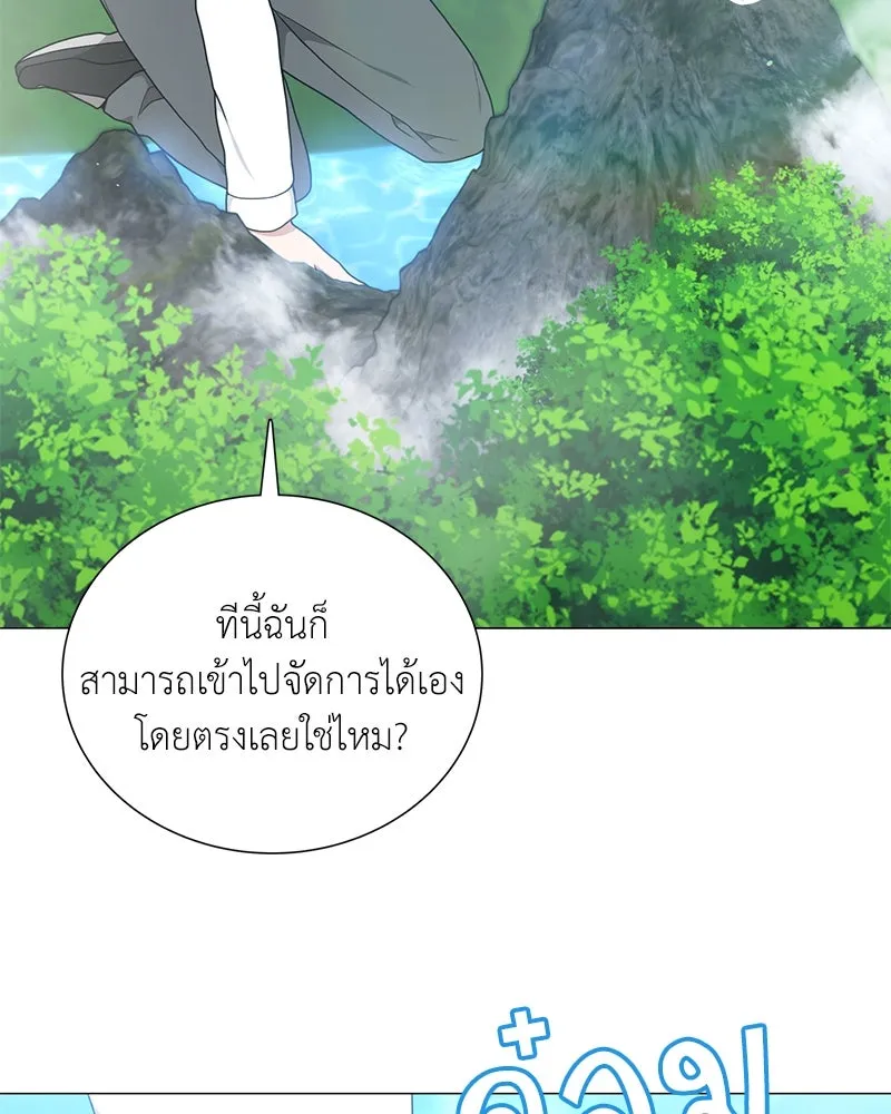 Hunter World’s Gardener คนสวนโลกฮันเตอร์ ตอนที่ 41 page 42