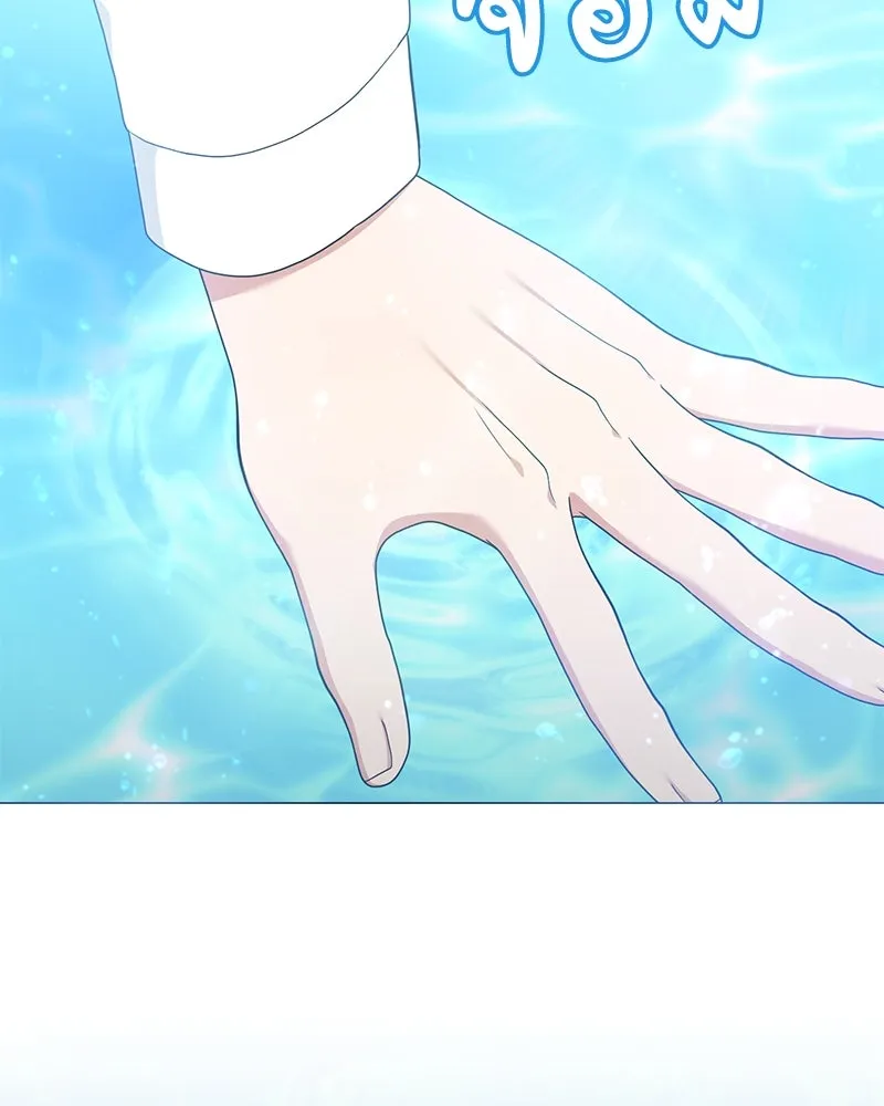 Hunter World’s Gardener คนสวนโลกฮันเตอร์ ตอนที่ 41 page 43