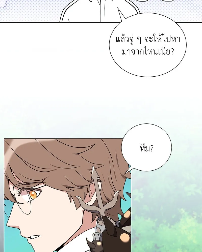 Hunter World’s Gardener คนสวนโลกฮันเตอร์ ตอนที่ 41 page 49