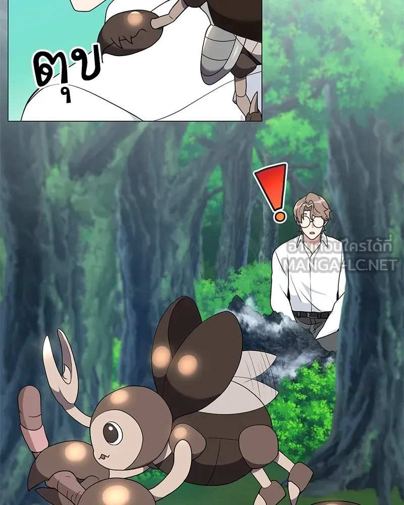 Hunter World’s Gardener คนสวนโลกฮันเตอร์ ตอนที่ 41 page 50