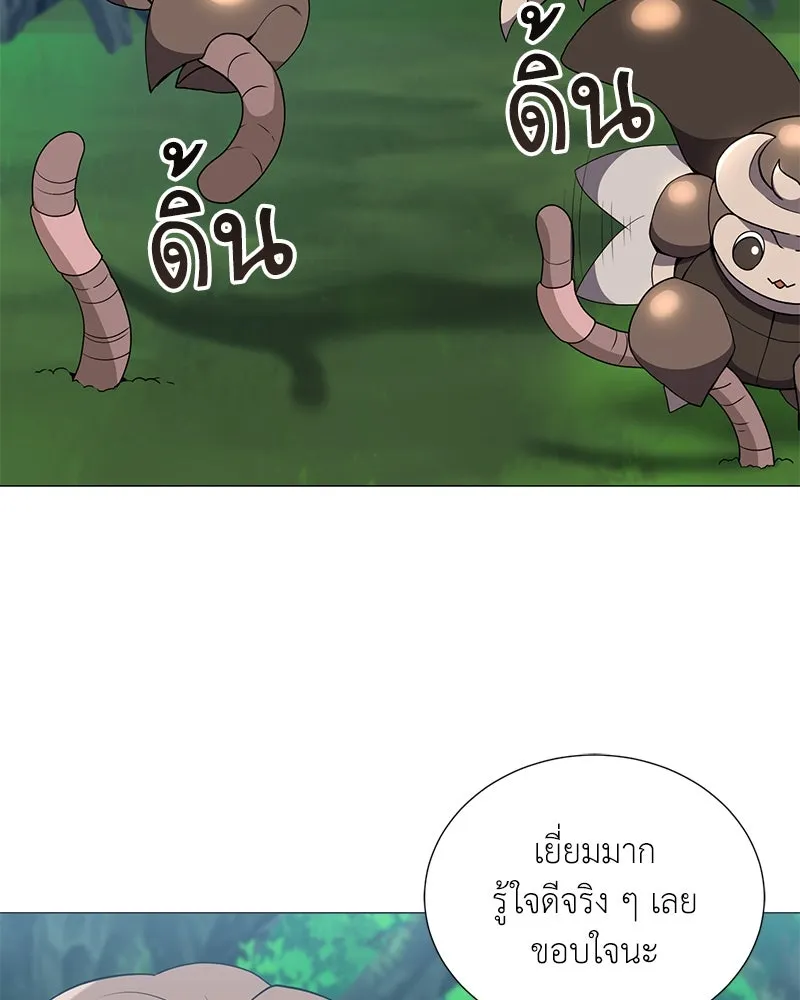 Hunter World’s Gardener คนสวนโลกฮันเตอร์ ตอนที่ 41 page 51