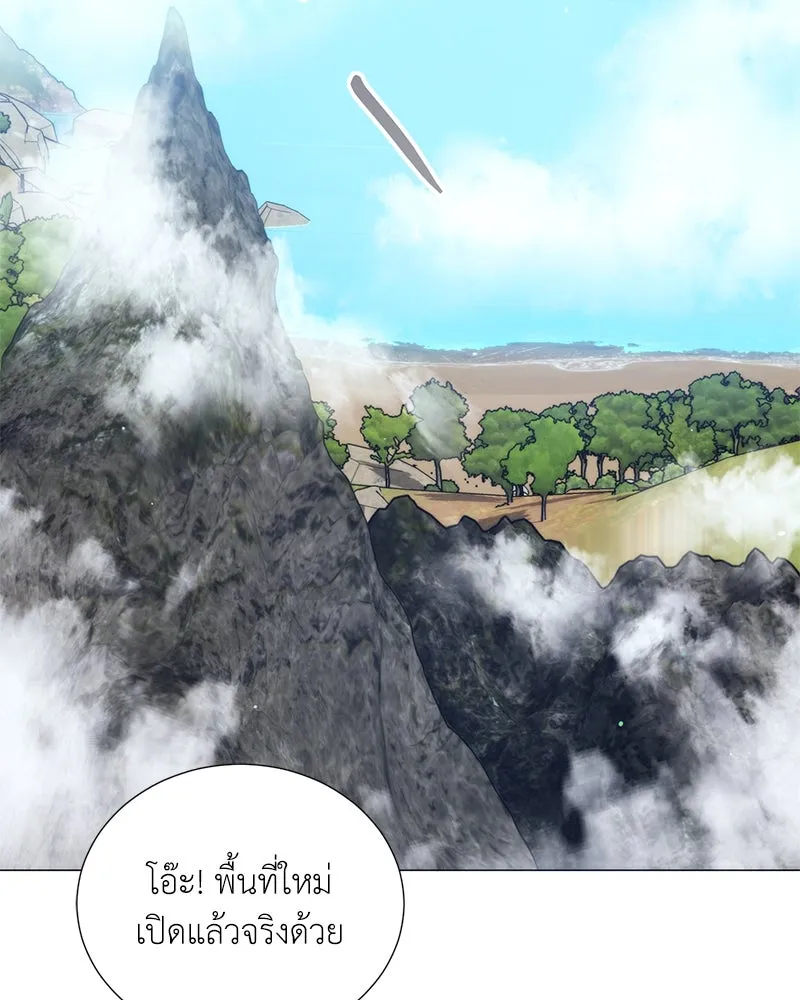 Hunter World’s Gardener คนสวนโลกฮันเตอร์ ตอนที่ 41 page 54