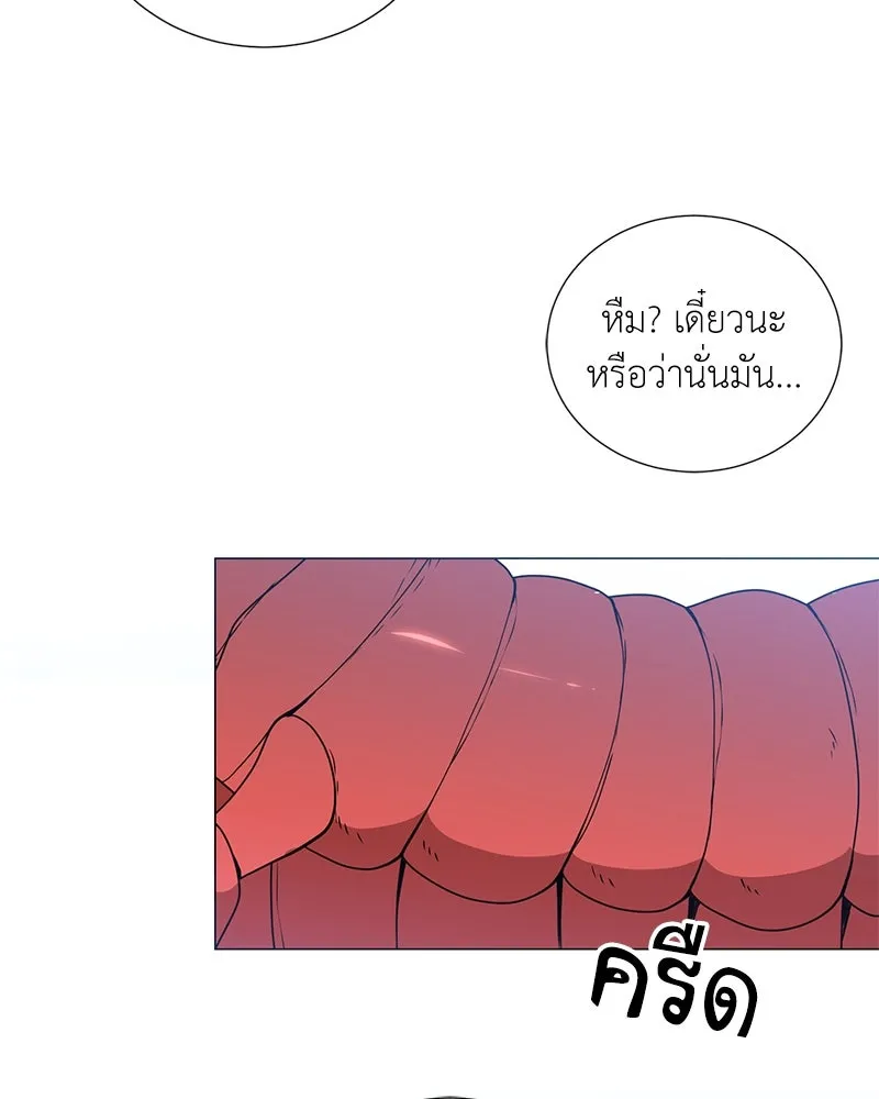 Hunter World’s Gardener คนสวนโลกฮันเตอร์ ตอนที่ 41 page 55
