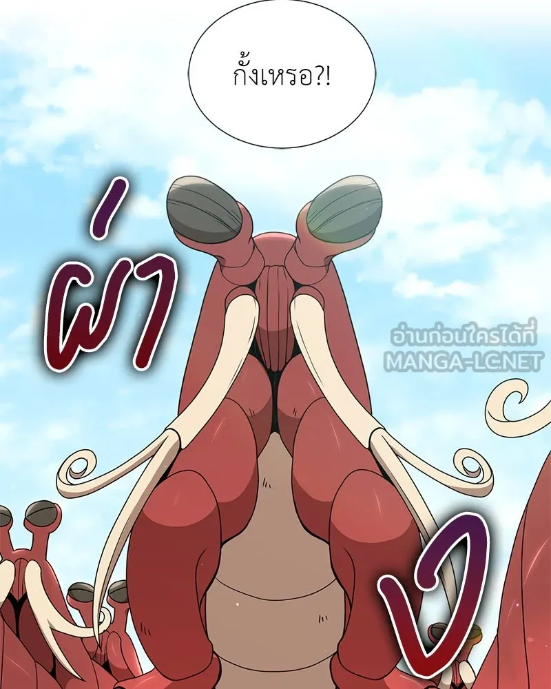 Hunter World’s Gardener คนสวนโลกฮันเตอร์ ตอนที่ 41 page 56