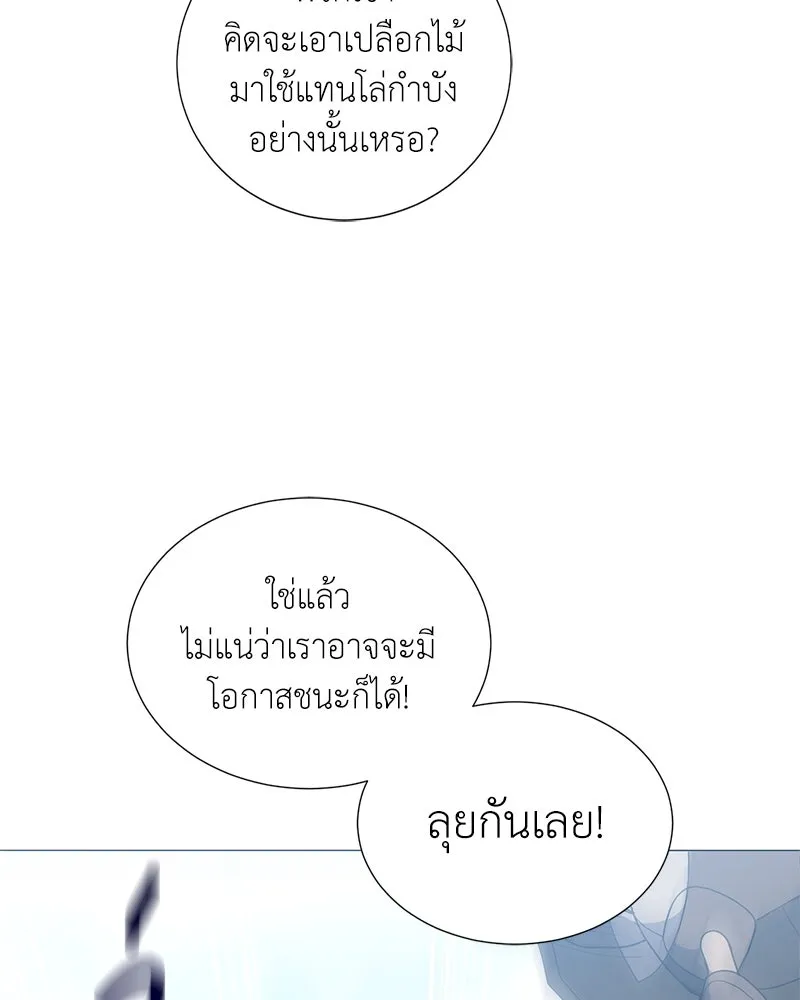 Hunter World’s Gardener คนสวนโลกฮันเตอร์ ตอนที่ 41 page 63