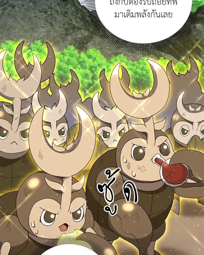 Hunter World’s Gardener คนสวนโลกฮันเตอร์ ตอนที่ 41 page 70