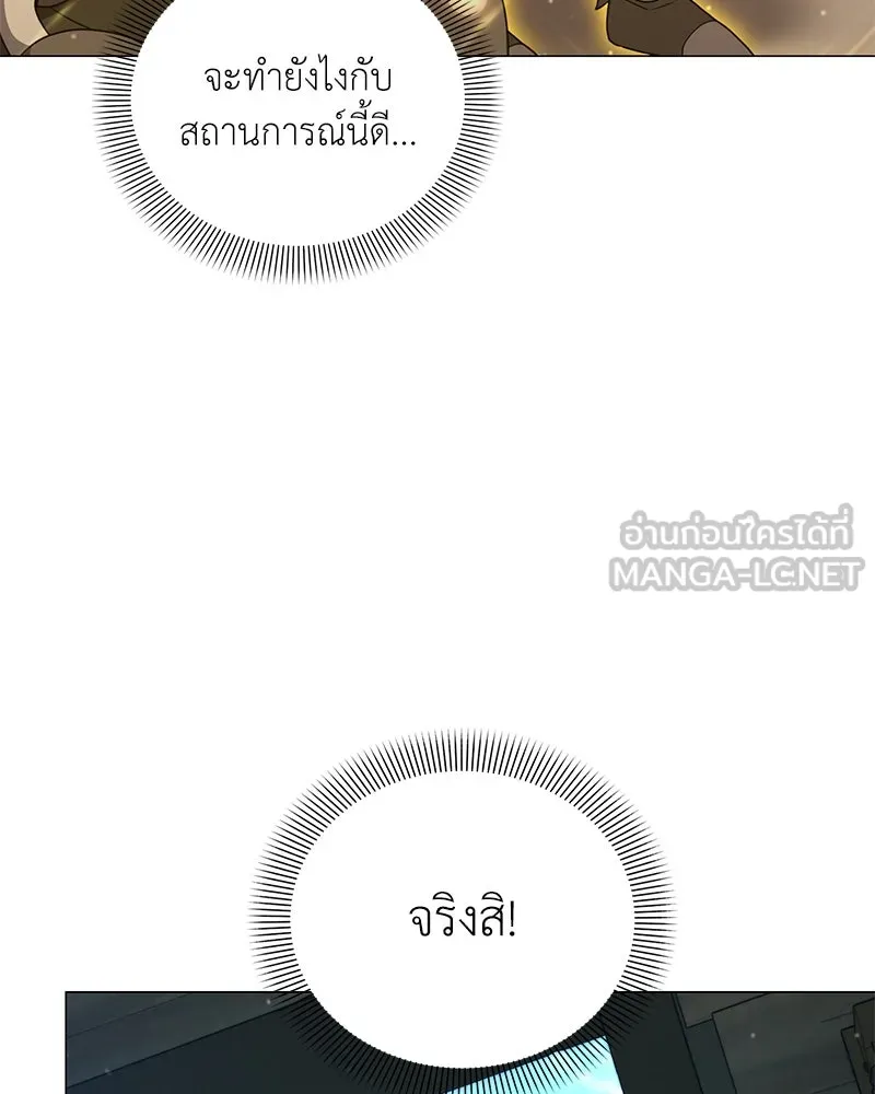 Hunter World’s Gardener คนสวนโลกฮันเตอร์ ตอนที่ 41 page 71