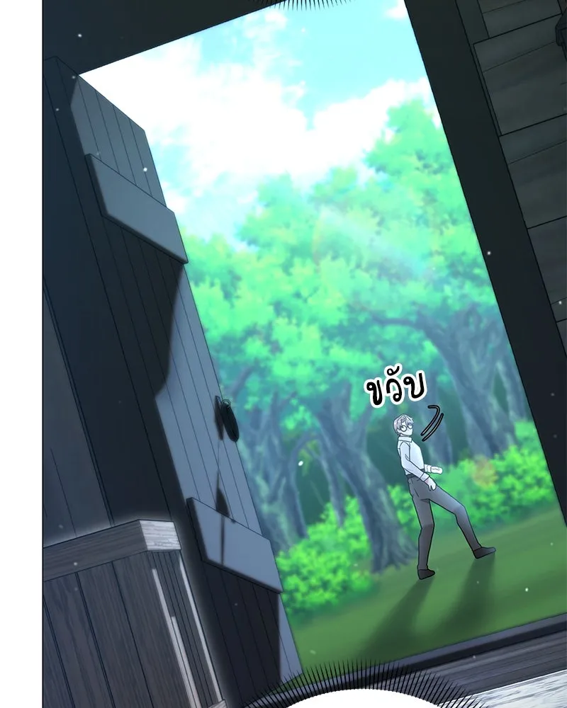 Hunter World’s Gardener คนสวนโลกฮันเตอร์ ตอนที่ 41 page 72