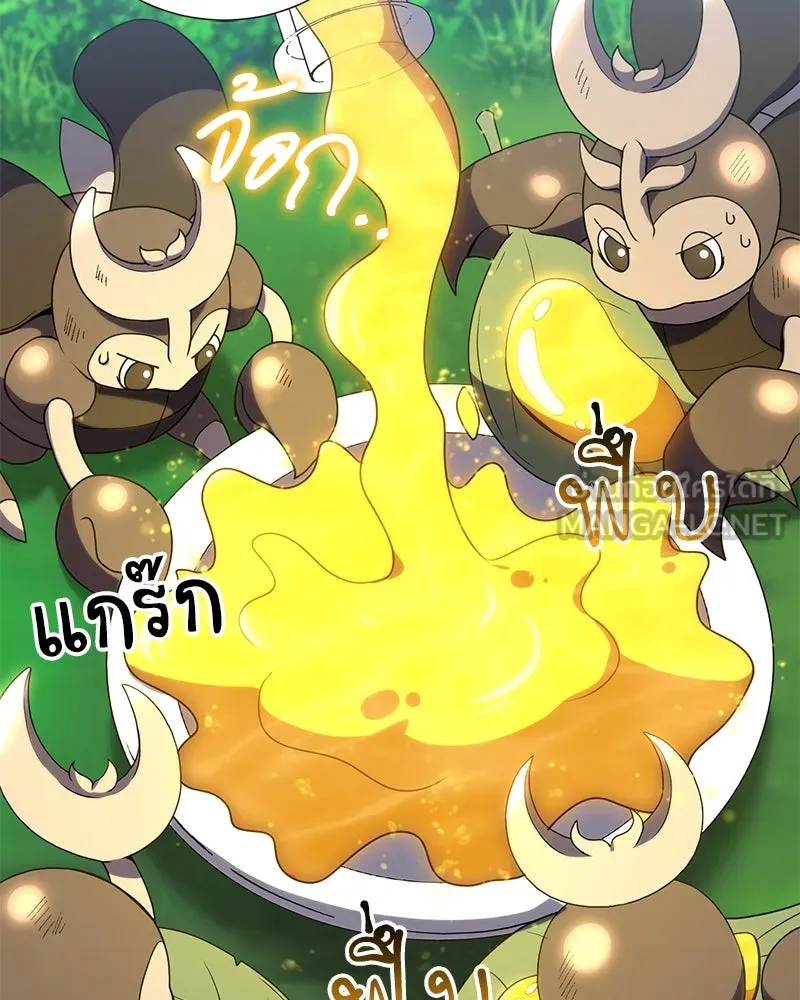 Hunter World’s Gardener คนสวนโลกฮันเตอร์ ตอนที่ 41 page 74