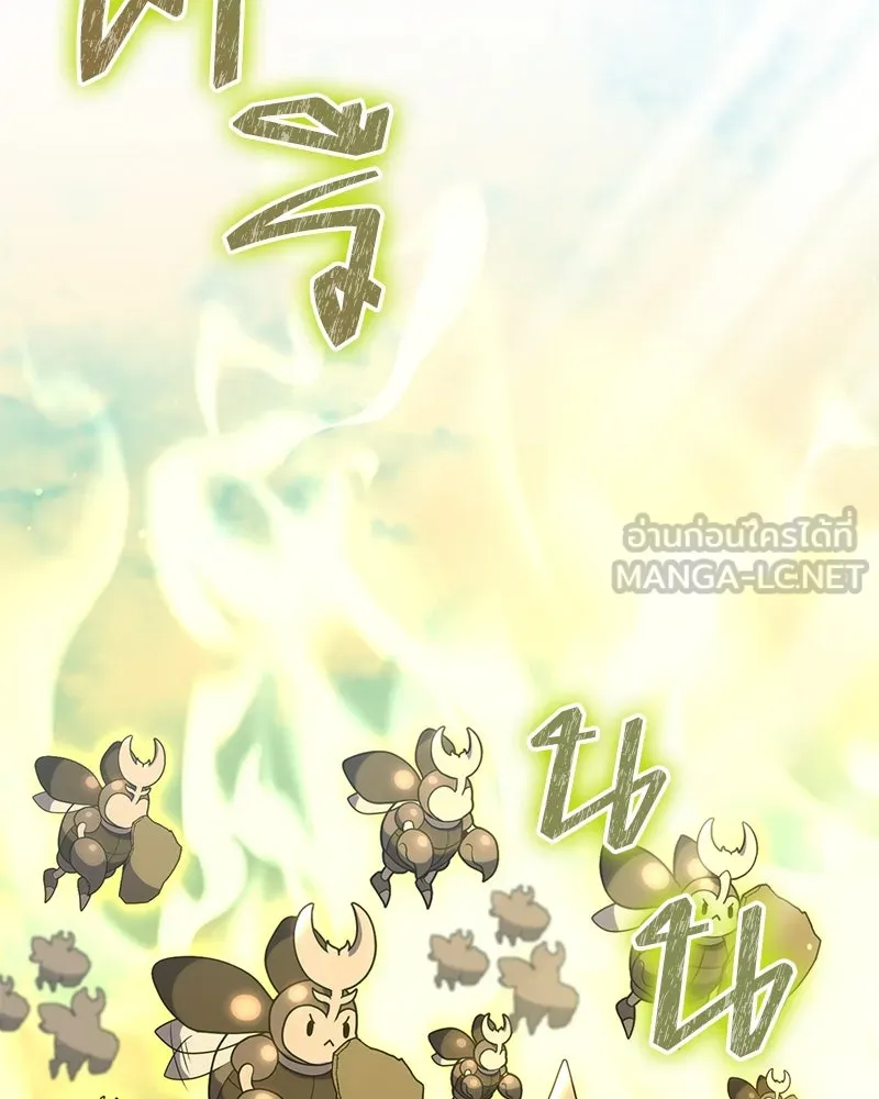 Hunter World’s Gardener คนสวนโลกฮันเตอร์ ตอนที่ 41 page 77