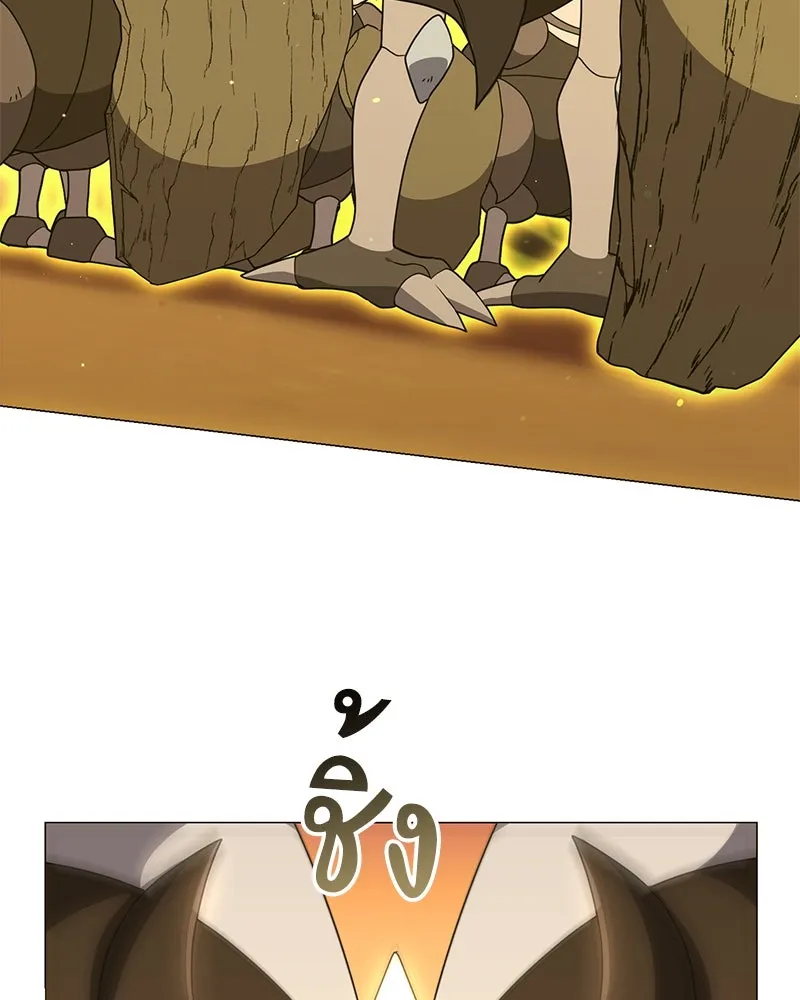 Hunter World’s Gardener คนสวนโลกฮันเตอร์ ตอนที่ 41 page 79