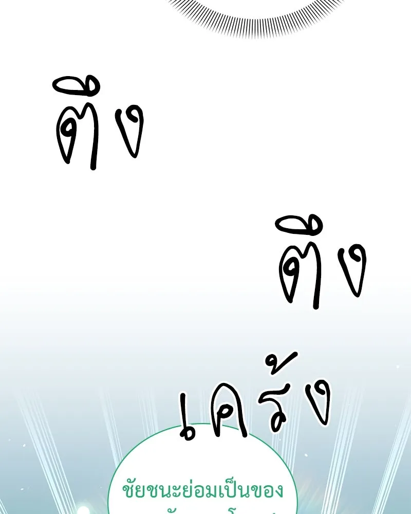 Hunter World’s Gardener คนสวนโลกฮันเตอร์ ตอนที่ 41 page 96