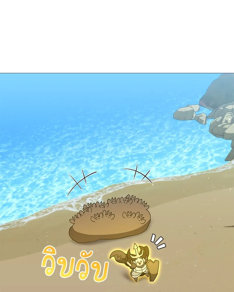 Hunter World’s Gardener คนสวนโลกฮันเตอร์ ตอนที่ 41 page 99