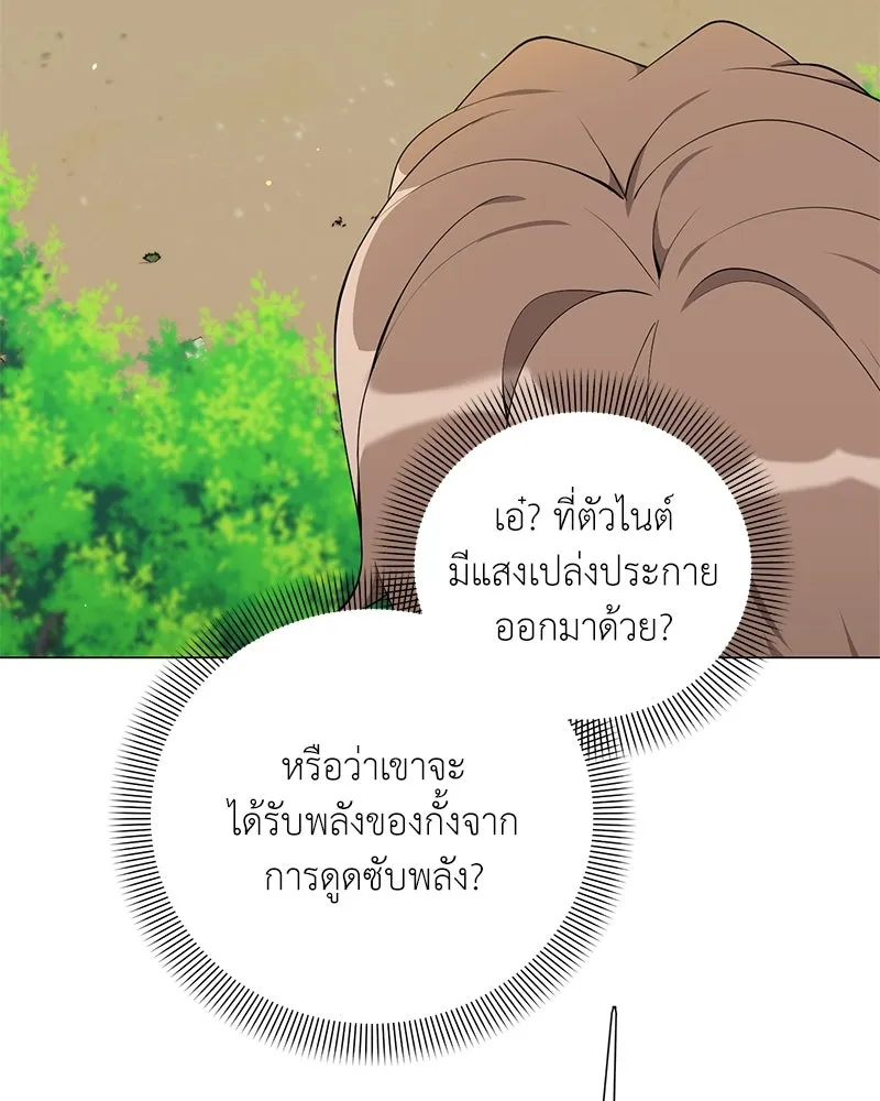 Hunter World’s Gardener คนสวนโลกฮันเตอร์ ตอนที่ 41 page 100