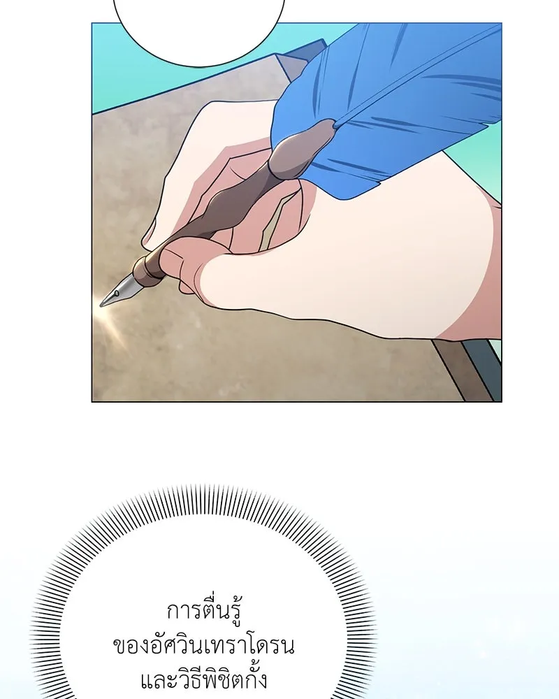 Hunter World’s Gardener คนสวนโลกฮันเตอร์ ตอนที่ 41 page 108