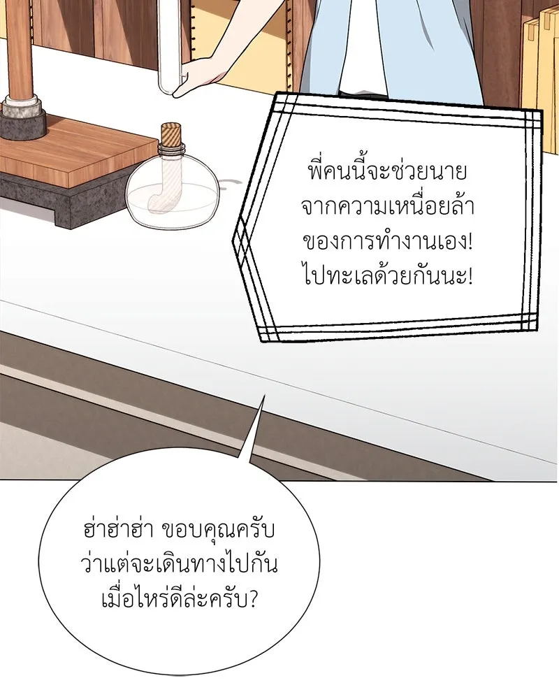 Hunter World’s Gardener คนสวนโลกฮันเตอร์ ตอนที่ 41 page 115
