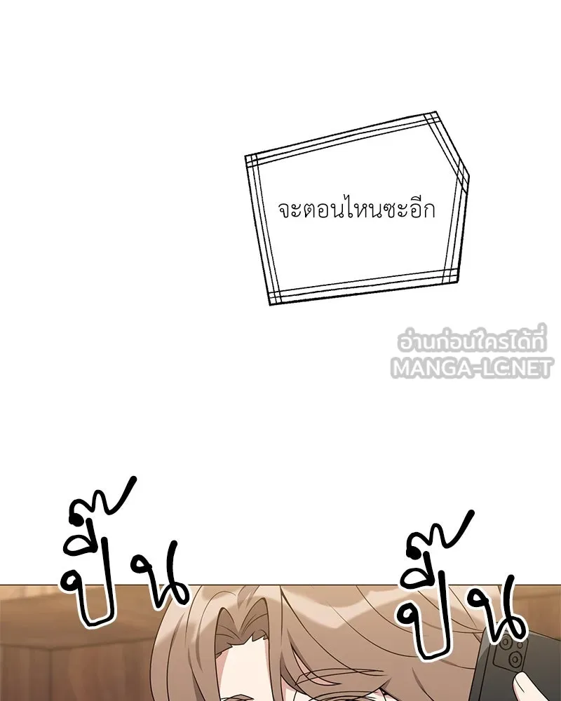 Hunter World’s Gardener คนสวนโลกฮันเตอร์ ตอนที่ 41 page 116