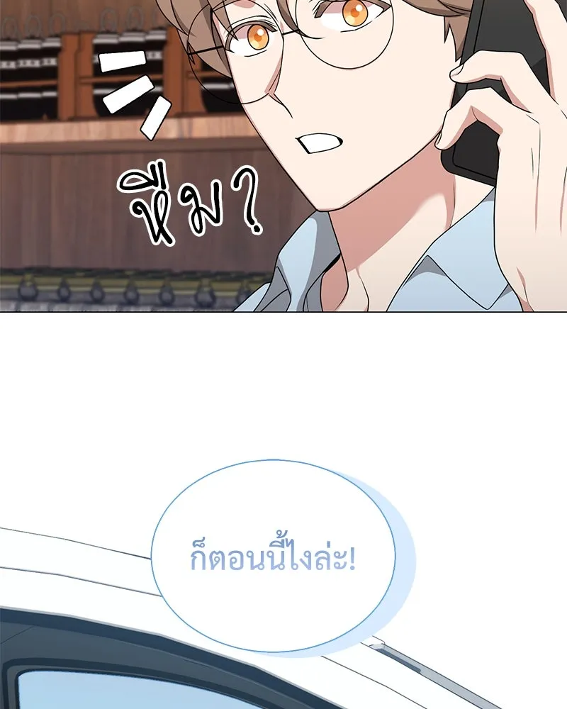 Hunter World’s Gardener คนสวนโลกฮันเตอร์ ตอนที่ 41 page 117