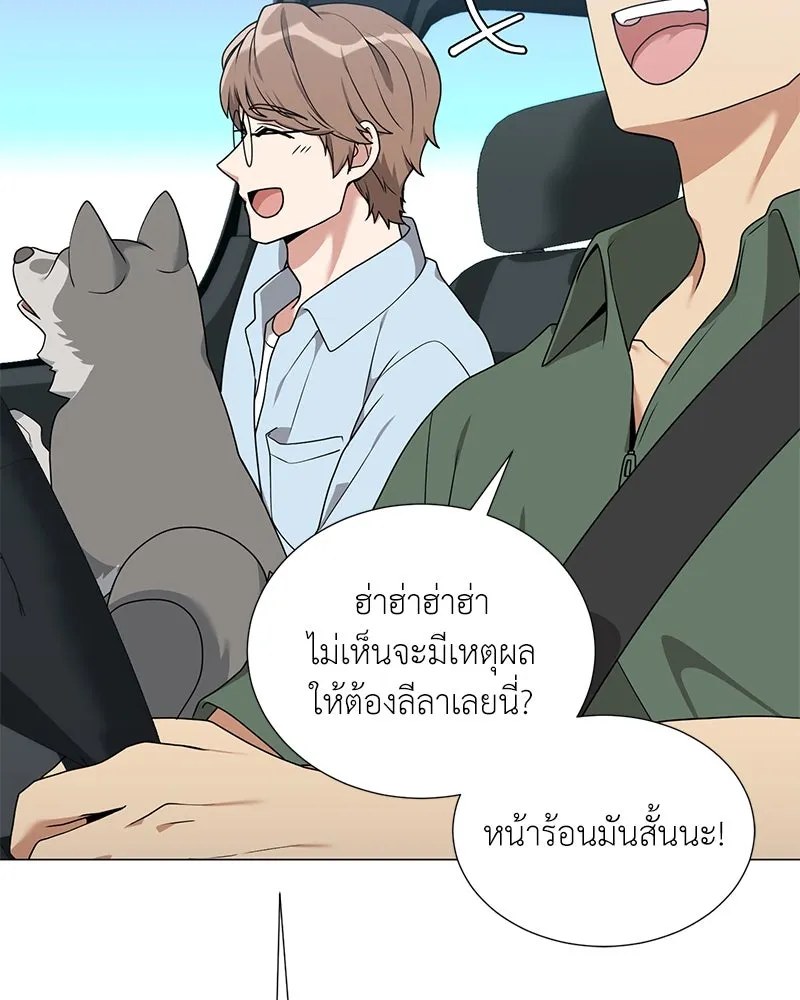 Hunter World’s Gardener คนสวนโลกฮันเตอร์ ตอนที่ 41 page 121