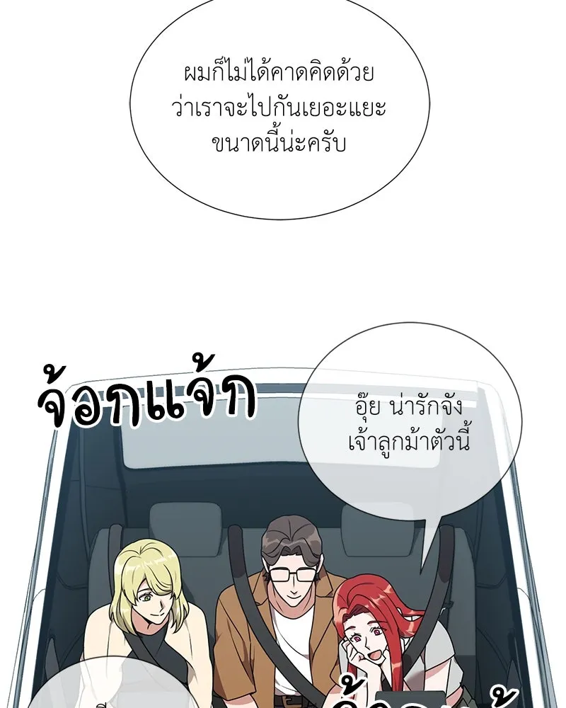 Hunter World’s Gardener คนสวนโลกฮันเตอร์ ตอนที่ 41 page 123