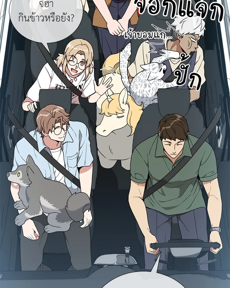 Hunter World’s Gardener คนสวนโลกฮันเตอร์ ตอนที่ 41 page 124