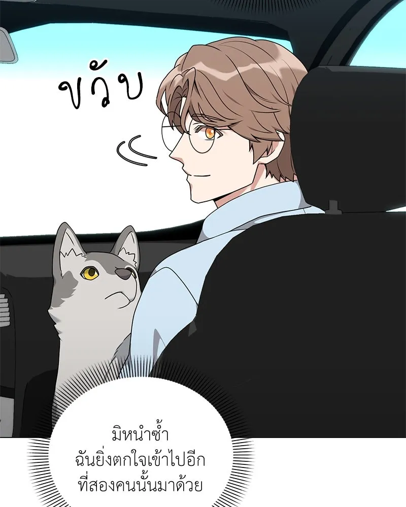 Hunter World’s Gardener คนสวนโลกฮันเตอร์ ตอนที่ 41 page 126