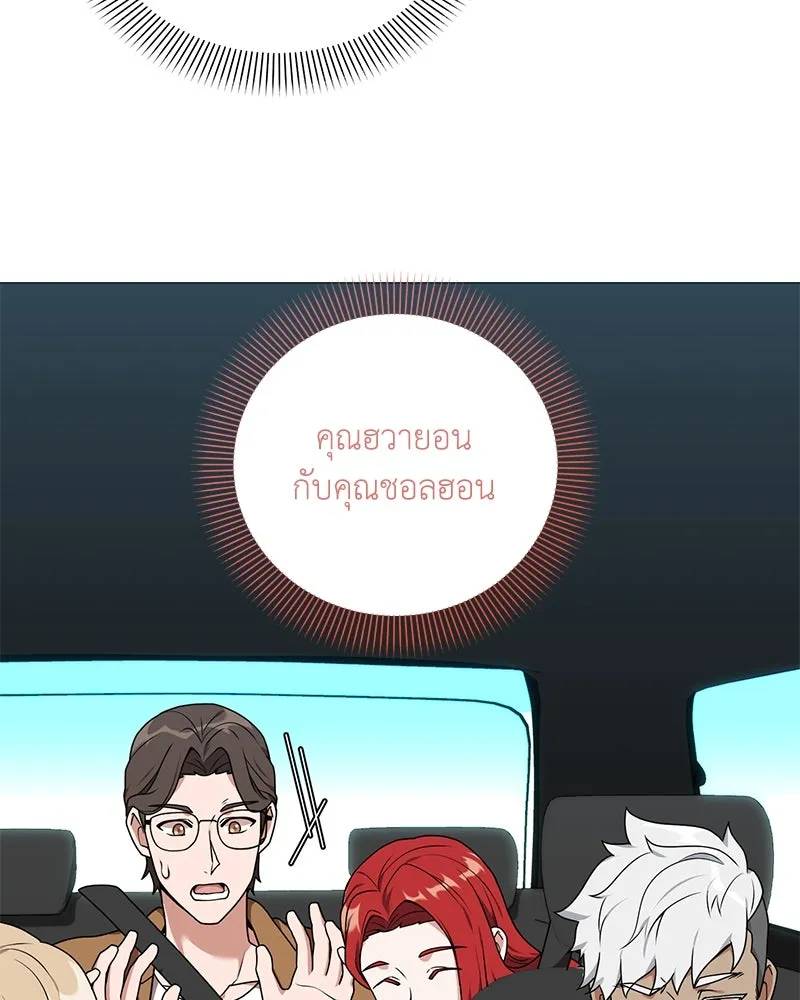 Hunter World’s Gardener คนสวนโลกฮันเตอร์ ตอนที่ 41 page 127