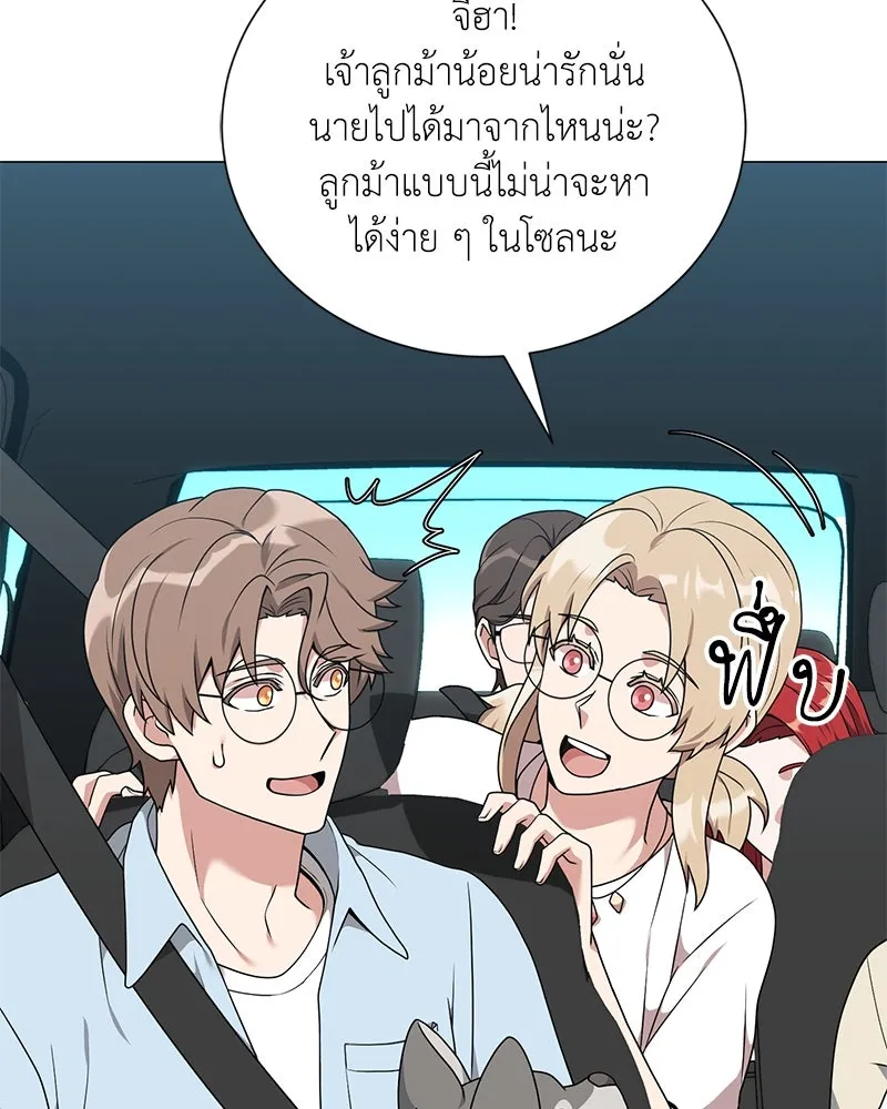 Hunter World’s Gardener คนสวนโลกฮันเตอร์ ตอนที่ 41 page 129