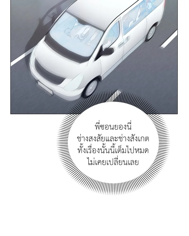 Hunter World’s Gardener คนสวนโลกฮันเตอร์ ตอนที่ 41 page 132