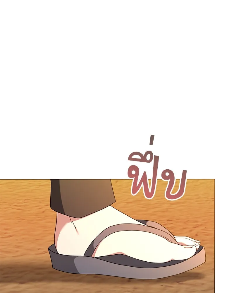 Hunter World’s Gardener คนสวนโลกฮันเตอร์ ตอนที่ 41 page 133