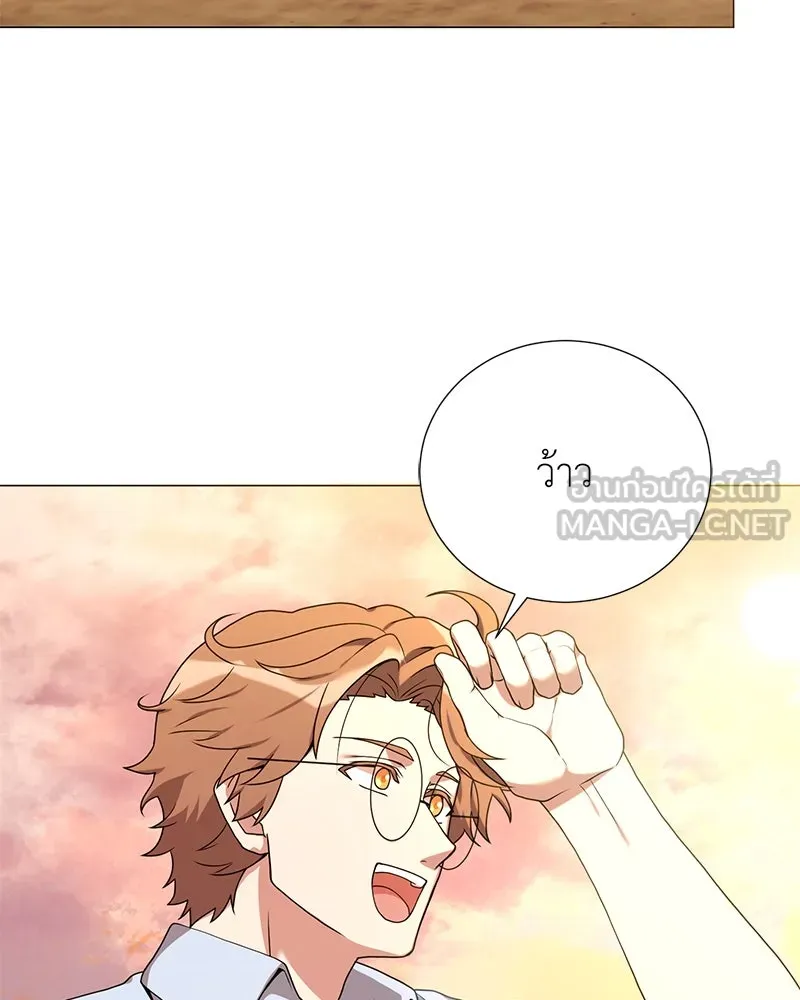 Hunter World’s Gardener คนสวนโลกฮันเตอร์ ตอนที่ 41 page 134