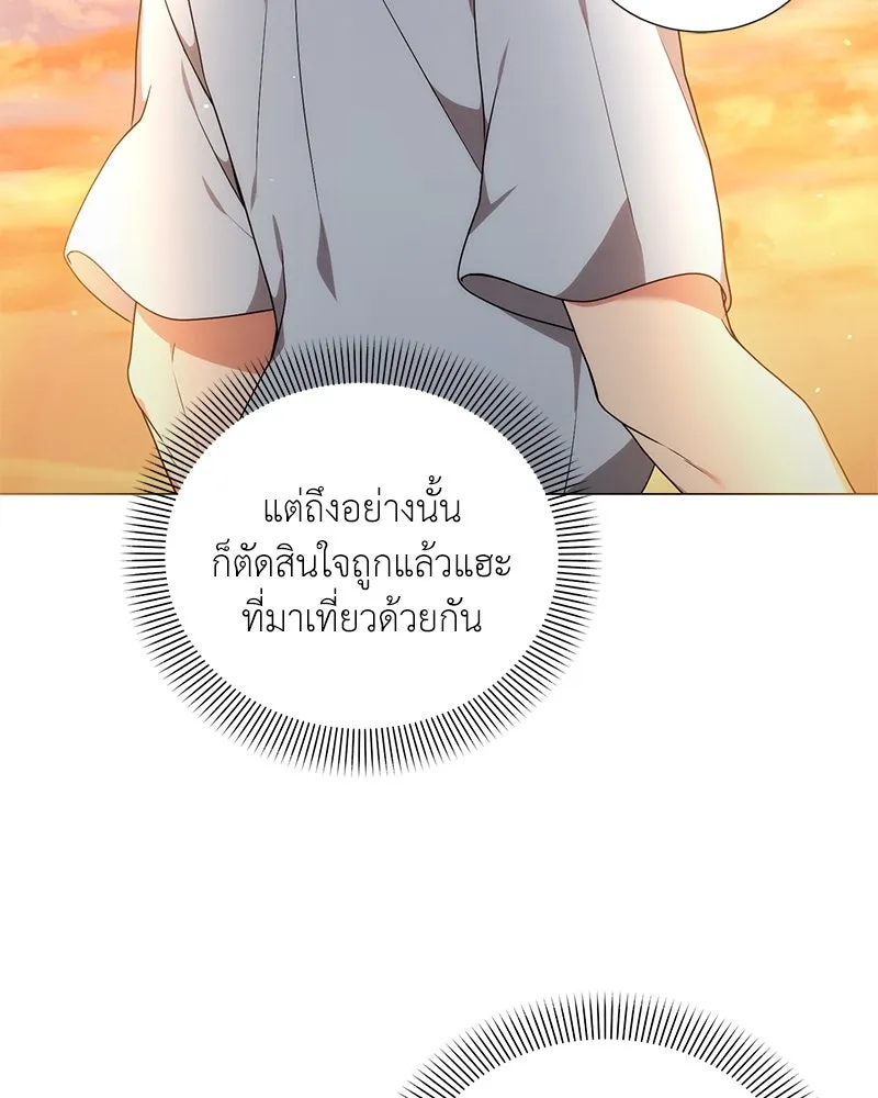 Hunter World’s Gardener คนสวนโลกฮันเตอร์ ตอนที่ 41 page 139