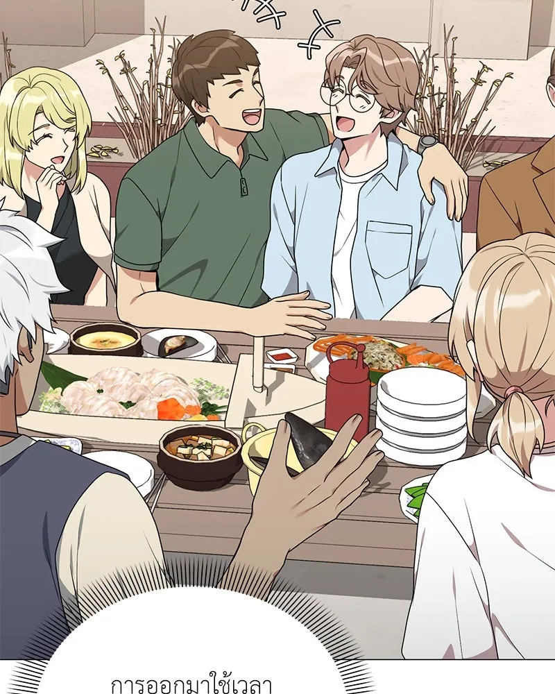 Hunter World’s Gardener คนสวนโลกฮันเตอร์ ตอนที่ 41 page 141