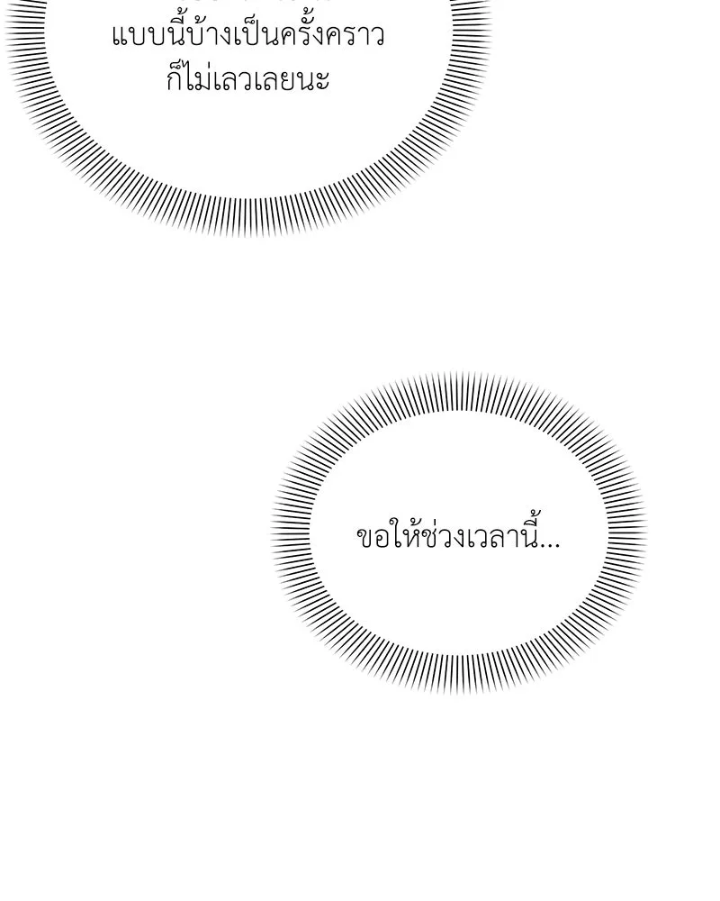 Hunter World’s Gardener คนสวนโลกฮันเตอร์ ตอนที่ 41 page 142