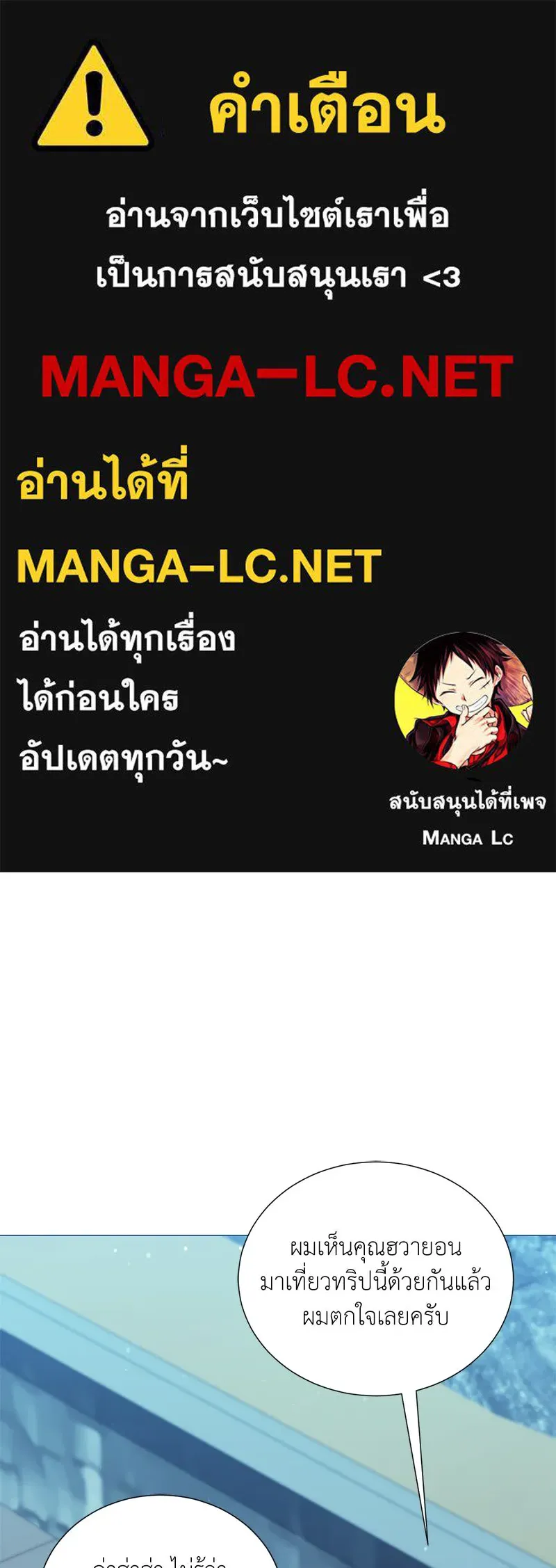 Hunter World’s Gardener คนสวนโลกฮันเตอร์ ตอนที่ 42 page 0