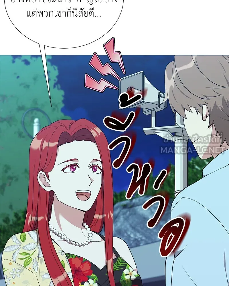 Hunter World’s Gardener คนสวนโลกฮันเตอร์ ตอนที่ 42 page 5