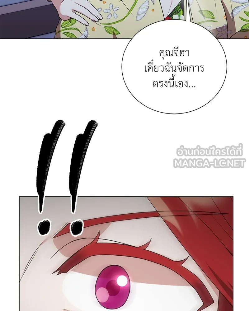 Hunter World’s Gardener คนสวนโลกฮันเตอร์ ตอนที่ 42 page 11