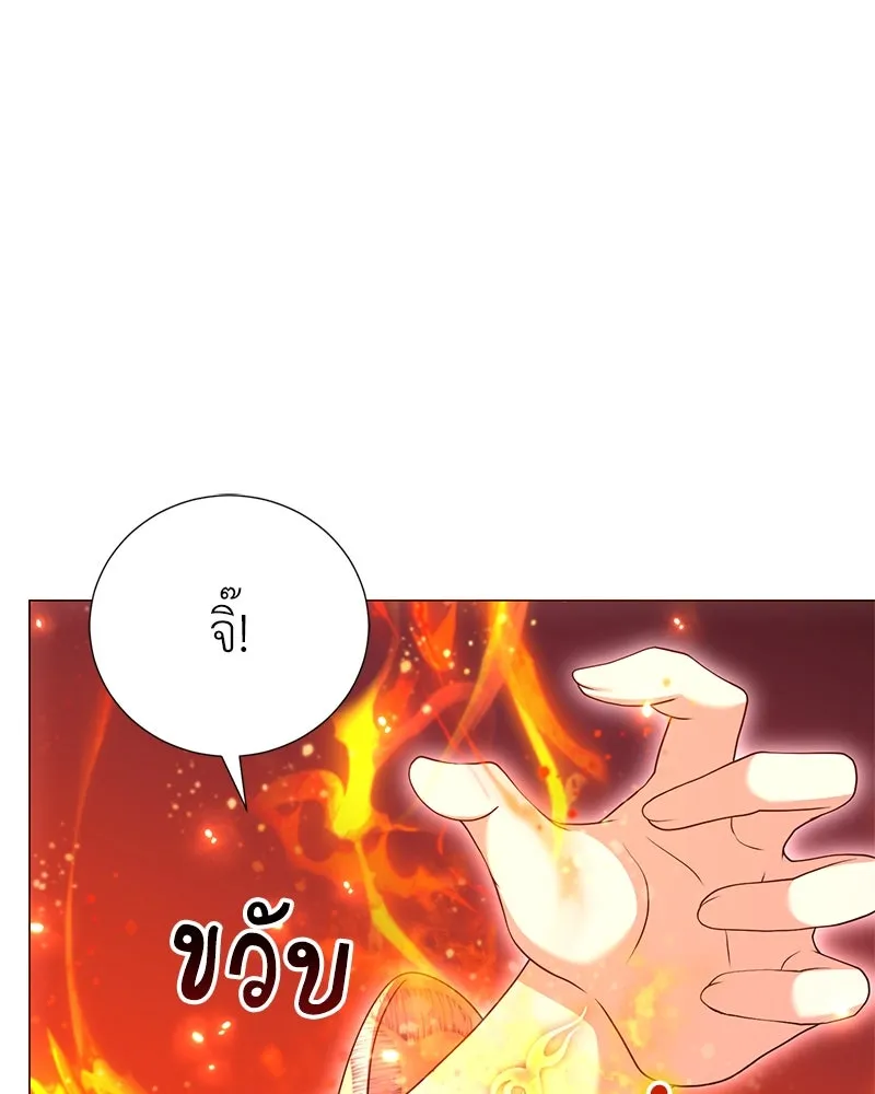 Hunter World’s Gardener คนสวนโลกฮันเตอร์ ตอนที่ 42 page 16