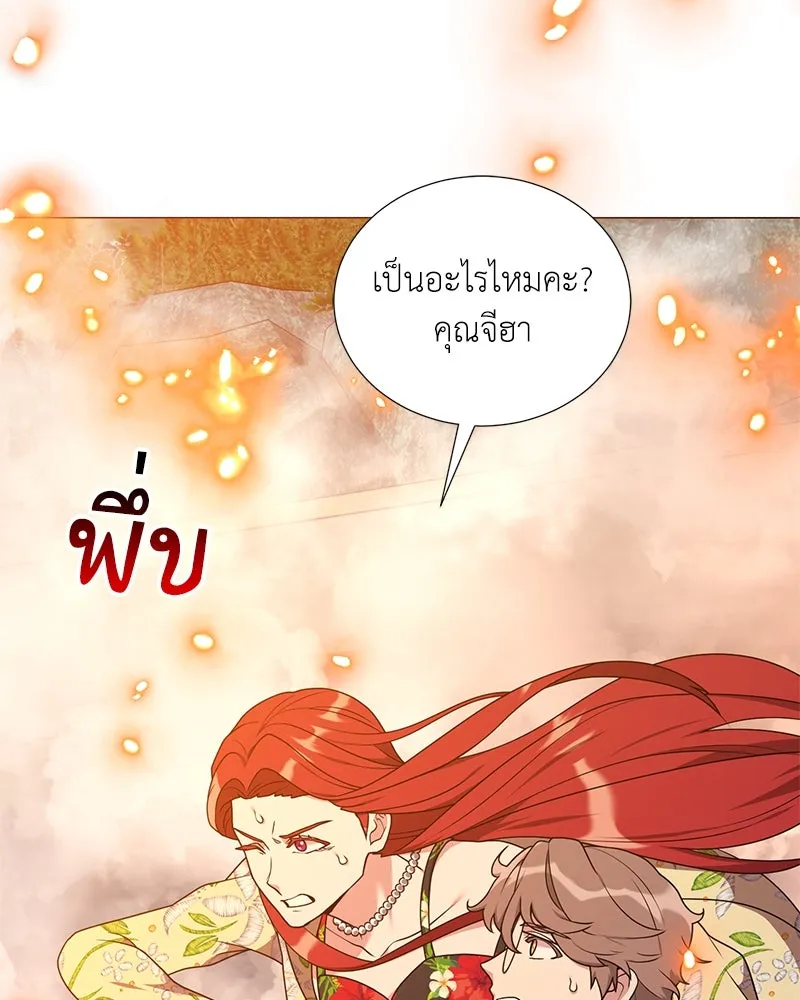 Hunter World’s Gardener คนสวนโลกฮันเตอร์ ตอนที่ 42 page 21
