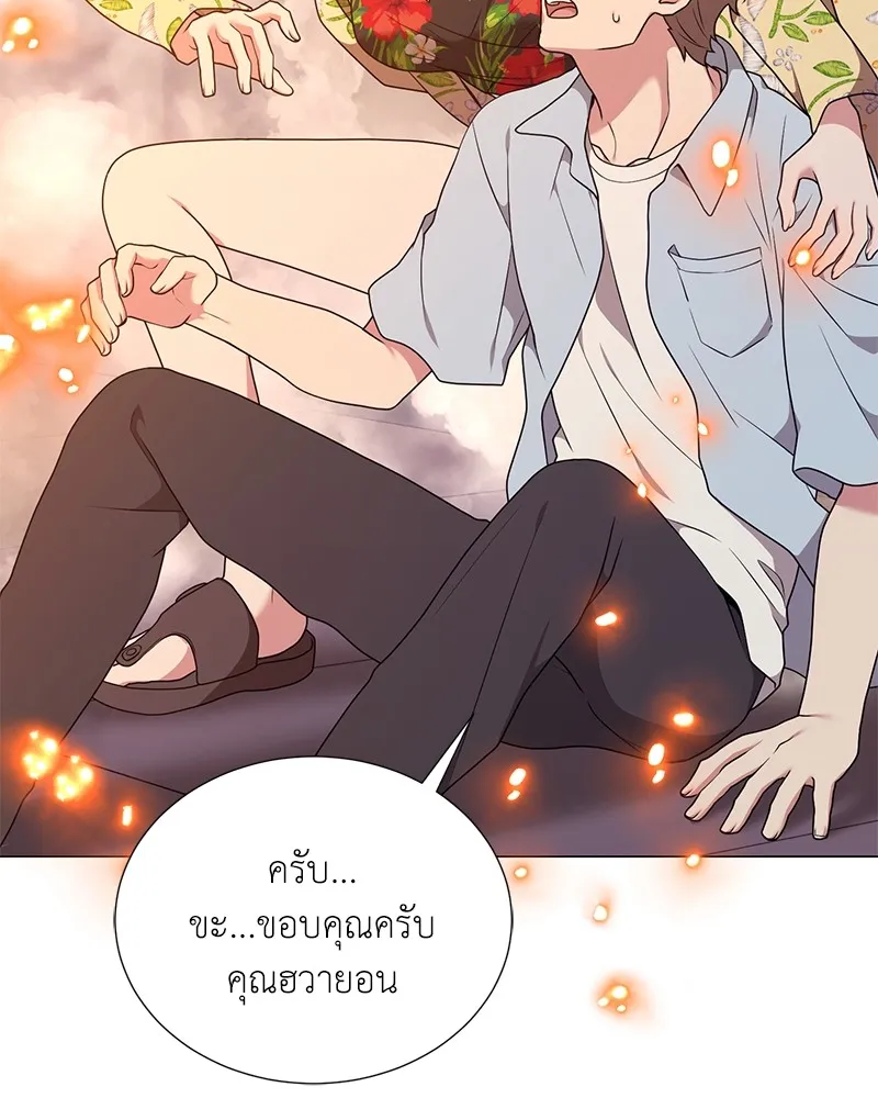Hunter World’s Gardener คนสวนโลกฮันเตอร์ ตอนที่ 42 page 22
