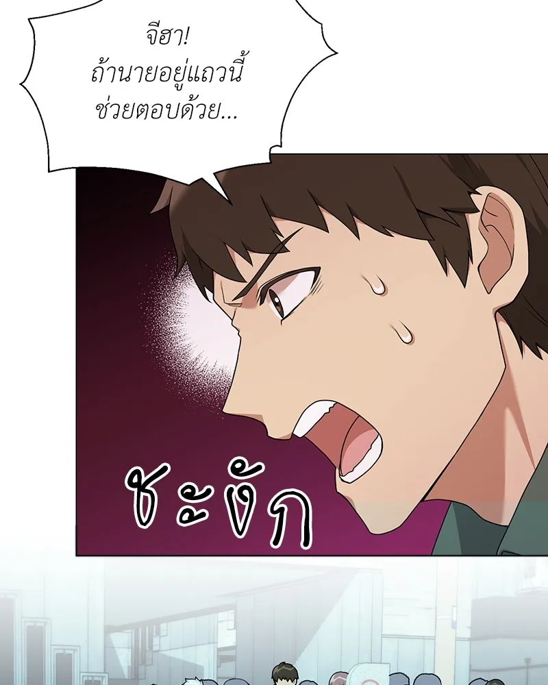 Hunter World’s Gardener คนสวนโลกฮันเตอร์ ตอนที่ 42 page 25