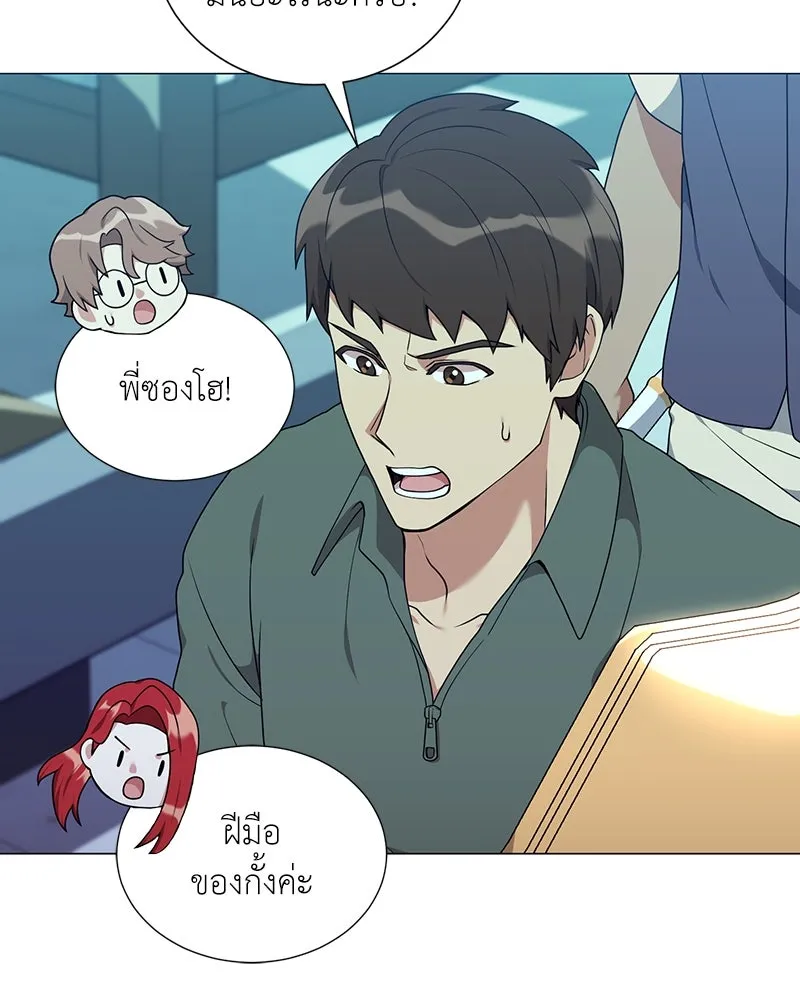 Hunter World’s Gardener คนสวนโลกฮันเตอร์ ตอนที่ 42 page 28