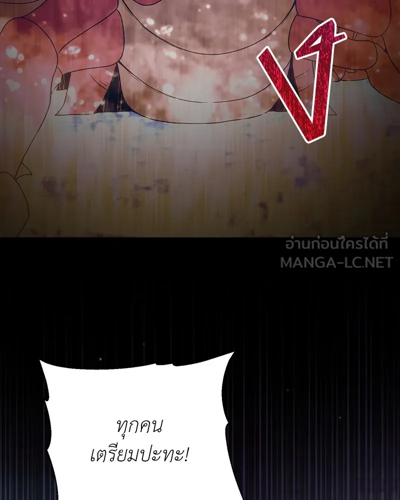 Hunter World’s Gardener คนสวนโลกฮันเตอร์ ตอนที่ 42 page 32