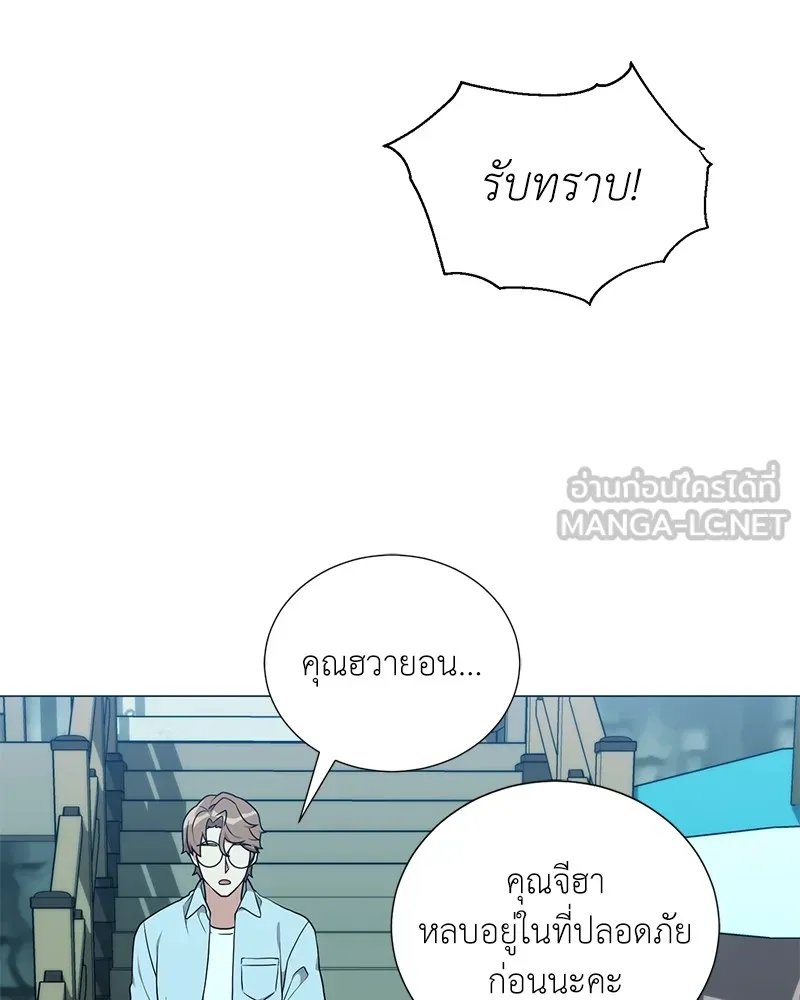 Hunter World’s Gardener คนสวนโลกฮันเตอร์ ตอนที่ 42 page 35