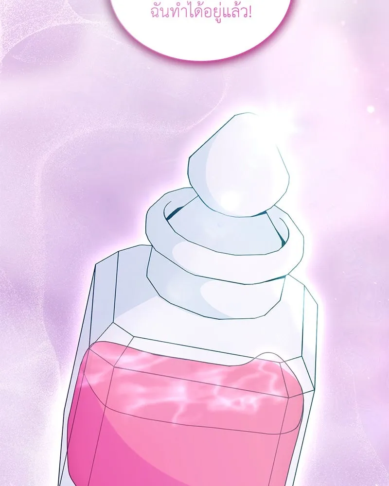 Hunter World’s Gardener คนสวนโลกฮันเตอร์ ตอนที่ 42 page 40