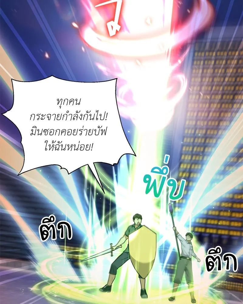 Hunter World’s Gardener คนสวนโลกฮันเตอร์ ตอนที่ 42 page 45