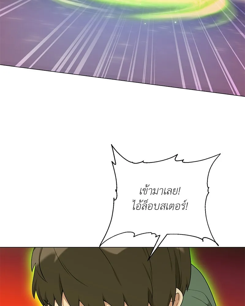 Hunter World’s Gardener คนสวนโลกฮันเตอร์ ตอนที่ 42 page 46