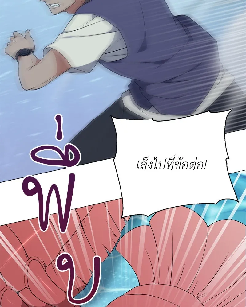 Hunter World’s Gardener คนสวนโลกฮันเตอร์ ตอนที่ 42 page 51