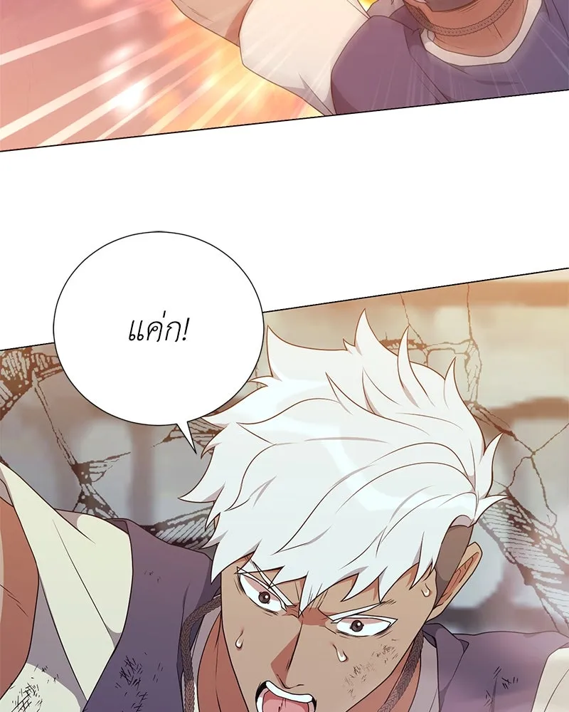 Hunter World’s Gardener คนสวนโลกฮันเตอร์ ตอนที่ 42 page 60