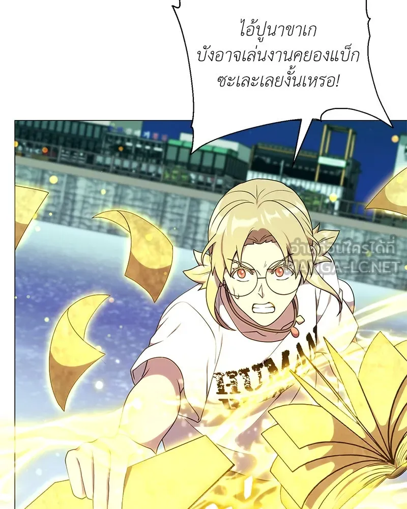 Hunter World’s Gardener คนสวนโลกฮันเตอร์ ตอนที่ 42 page 62